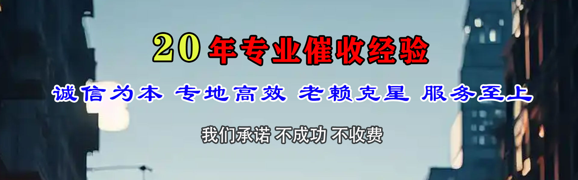 相城讨账公司